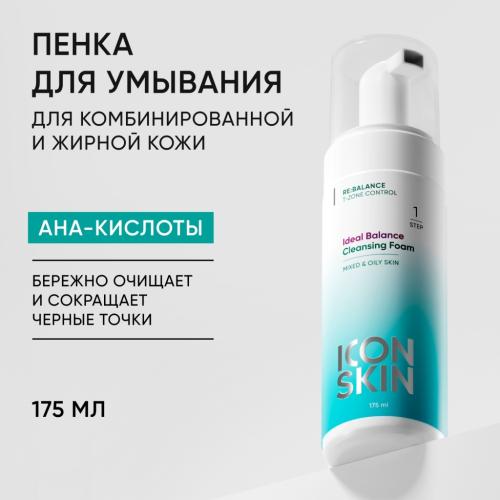 Айкон Скин Очищающая пенка Ideal Balance, 175 мл (Icon Skin, Re:Balance), фото-2