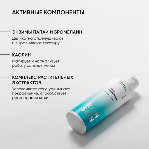Айкон Скин Энзимная пудра для умывания 7 Herbs, 75 г (Icon Skin, Re:Balance), фото-5