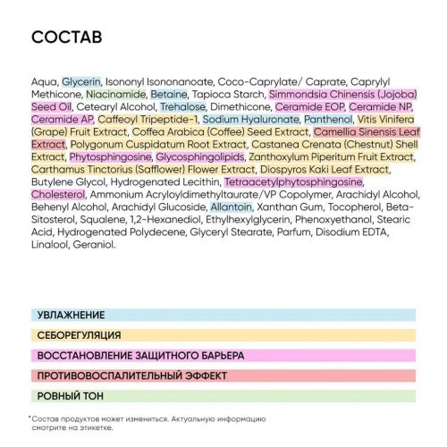 Айкон Скин Увлажняющий крем Aqua Essence, 30 мл (Icon Skin, Re:Balance), фото-8