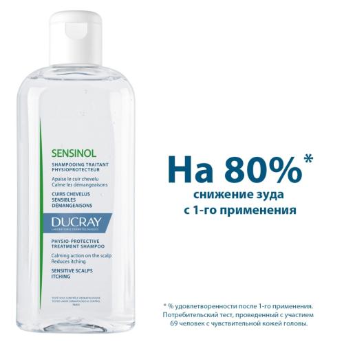 Дюкрэ Физиологический защитный шампунь для чувствительной кожи головы, 200 мл (Ducray, Sensinol), фото-3