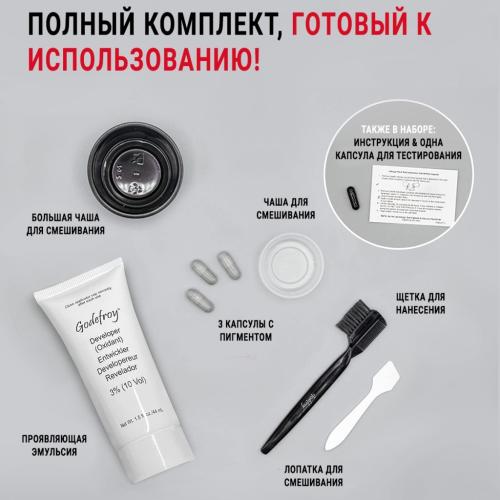 Годефрой Набор для камуфляжа бороды и усов Barbers Choice, 145 г (Godefroy, ), фото-3
