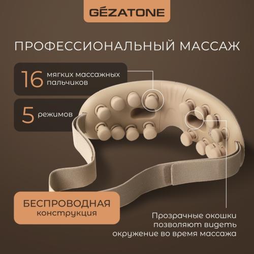Жезатон Массажер-очки для глаз ISee410 3D Relax (Gezatone, Массажеры для глаз), фото-3