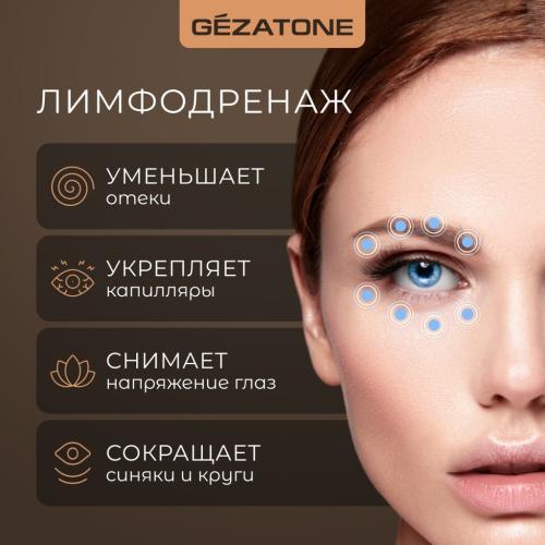 Жезатон Массажер-очки для глаз ISee410 3D Relax (Gezatone, Массажеры для глаз), фото-4