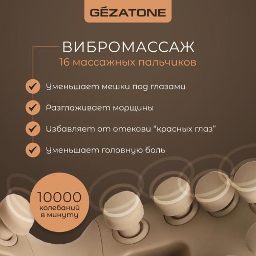 Жезатон Массажер-очки для глаз ISee410 3D Relax (Gezatone, Массажеры для глаз), фото-5