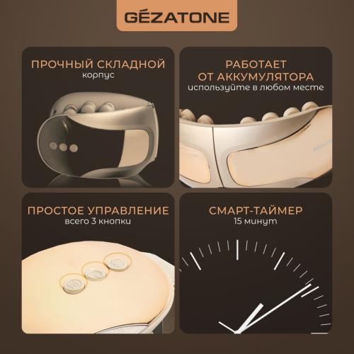Жезатон Массажер-очки для глаз ISee410 3D Relax (Gezatone, Массажеры для глаз), фото-8