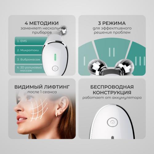 Жезатон Роликовый массажер миостимулятор для лица Biolift m101 (Gezatone, Массажеры для лица), фото-3