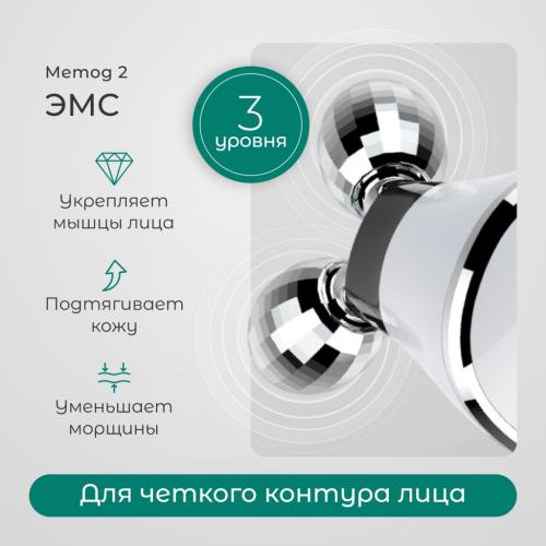 Жезатон Роликовый массажер миостимулятор для лица Biolift m101 (Gezatone, Массажеры для лица), фото-5
