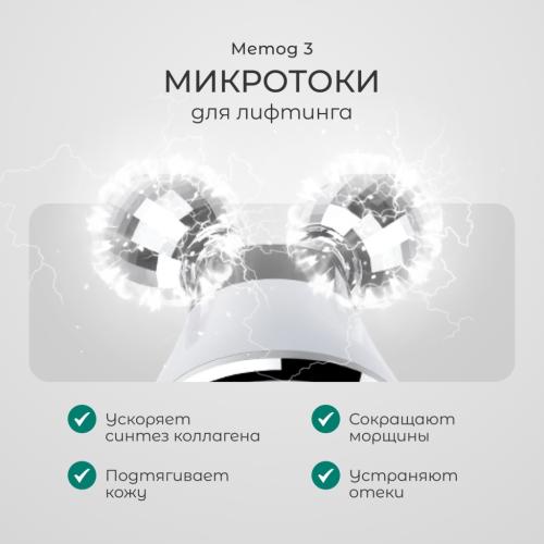 Жезатон Роликовый массажер миостимулятор для лица Biolift m101 (Gezatone, Массажеры для лица), фото-6