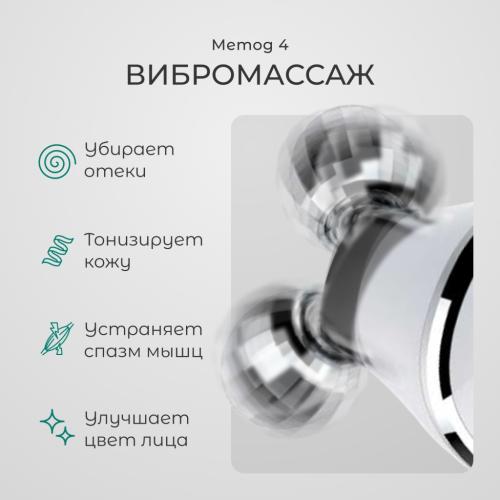 Жезатон Роликовый массажер миостимулятор для лица Biolift m101 (Gezatone, Массажеры для лица), фото-7