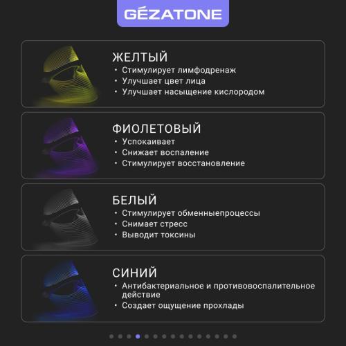Жезатон Светодиодная LED маска для омоложения кожи лица и шеи m1030 (Gezatone, Массажеры для лица), фото-5