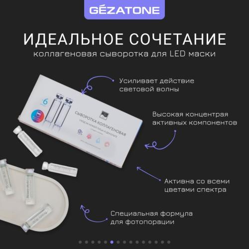 Жезатон Светодиодная LED маска для омоложения кожи лица и шеи m1030 (Gezatone, Массажеры для лица), фото-7
