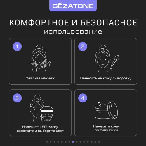 Жезатон Светодиодная LED маска для омоложения кожи лица и шеи m1030 (Gezatone, Массажеры для лица), фото-9