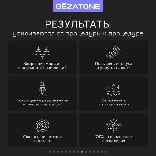 Жезатон Светодиодная LED маска для омоложения кожи лица и шеи m1030 (Gezatone, Массажеры для лица), фото-10