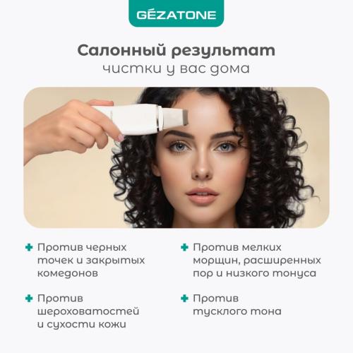 Жезатон Аппарат для ультразвуковой чистки лица, фонофореза, микромассажа Bio Sonic 730 (Gezatone, Массажеры для лица), фото-3