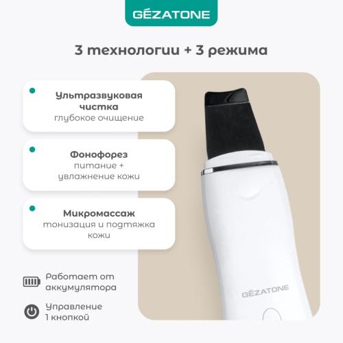 Жезатон Аппарат для ультразвуковой чистки лица, фонофореза, микромассажа Bio Sonic 730 (Gezatone, Массажеры для лица), фото-4