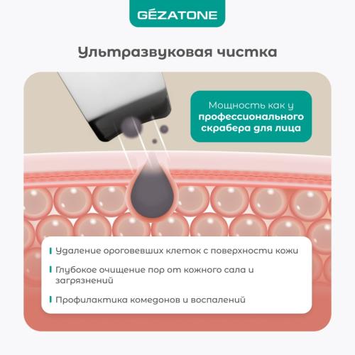 Жезатон Аппарат для ультразвуковой чистки лица, фонофореза, микромассажа Bio Sonic 730 (Gezatone, Массажеры для лица), фото-5