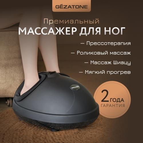 Жезатон Массажер для ног Massage Magic Graphite AMG714 (Gezatone, Массажеры для тела), фото-2