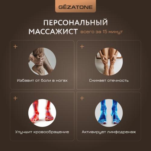 Жезатон Массажер для ног Massage Magic Graphite AMG714 (Gezatone, Массажеры для тела), фото-3