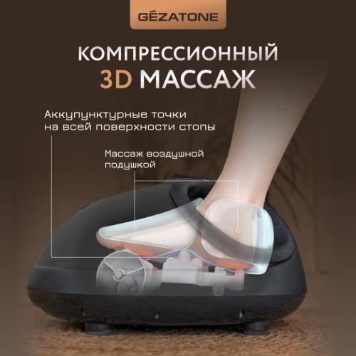 Жезатон Массажер для ног Massage Magic Graphite AMG714 (Gezatone, Массажеры для тела), фото-4
