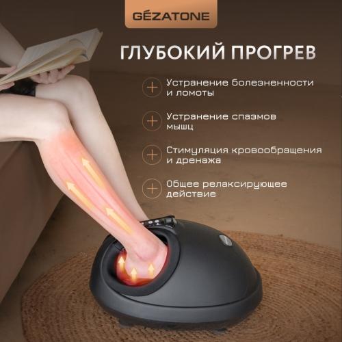 Жезатон Массажер для ног Massage Magic Graphite AMG714 (Gezatone, Массажеры для тела), фото-8