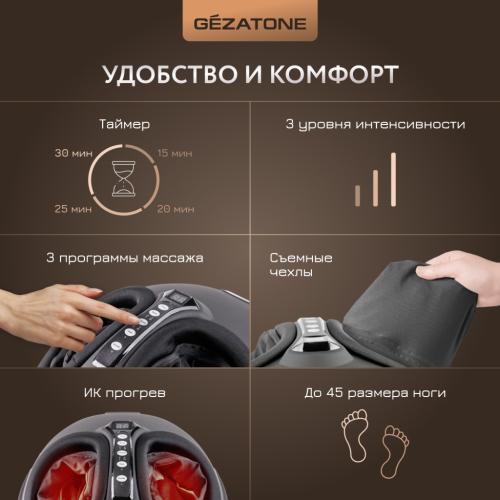 Жезатон Массажер для ног Massage Magic Graphite AMG714 (Gezatone, Массажеры для тела), фото-9