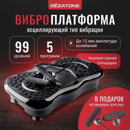 Жезатон Массажер-виброплатформа  для тела FitnessBoard AMG151 (Gezatone, Массажеры для тела), фото-2