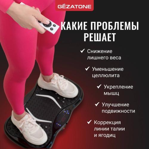 Жезатон Массажер-виброплатформа  для тела FitnessBoard AMG151 (Gezatone, Массажеры для тела), фото-3