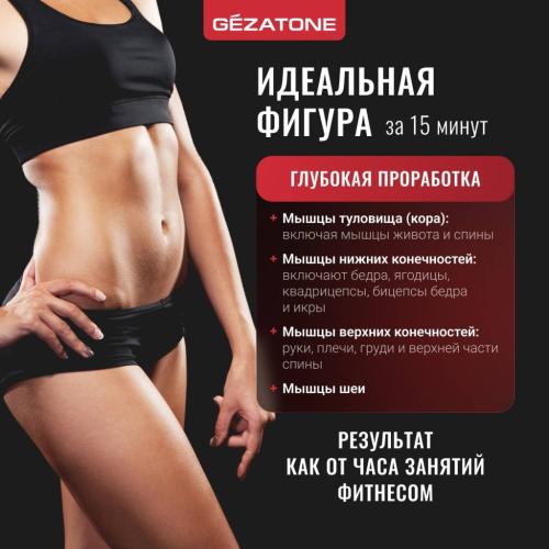 Жезатон Массажер-виброплатформа  для тела FitnessBoard AMG151 (Gezatone, Массажеры для тела), фото-4