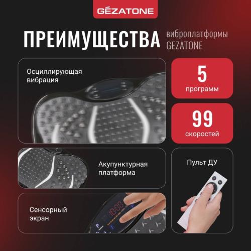 Жезатон Массажер-виброплатформа  для тела FitnessBoard AMG151 (Gezatone, Массажеры для тела), фото-5