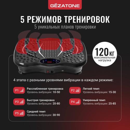 Жезатон Массажер-виброплатформа  для тела FitnessBoard AMG151 (Gezatone, Массажеры для тела), фото-6
