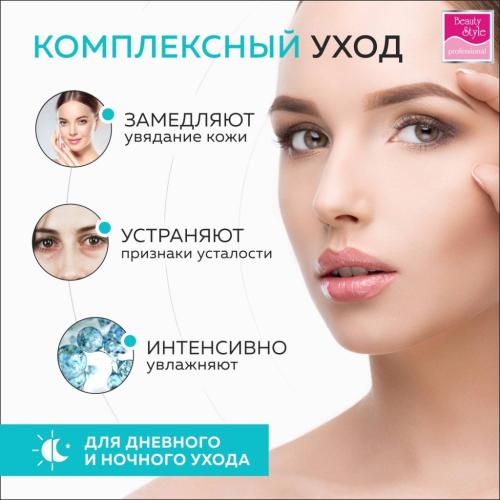 Бьюти Стайл Гидрогелевые патчи для глаз от отеков и морщин, 5 пар (Beauty Style, Patch&Mask), фото-3
