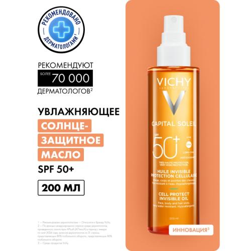 Виши Солнцезащитное увлажняющее масло Cell Protect SPF 50, 200 мл (Vichy, Capital Soleil), фото-2