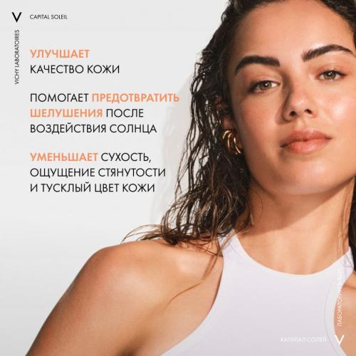 Виши Солнцезащитное увлажняющее масло Cell Protect SPF 50, 200 мл (Vichy, Capital Soleil), фото-3
