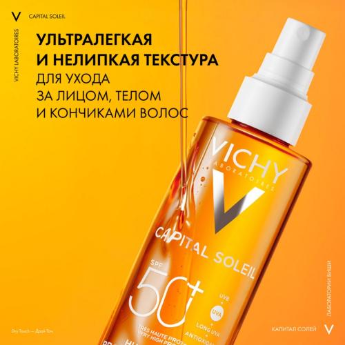 Виши Солнцезащитное увлажняющее масло Cell Protect SPF 50, 200 мл (Vichy, Capital Soleil), фото-4