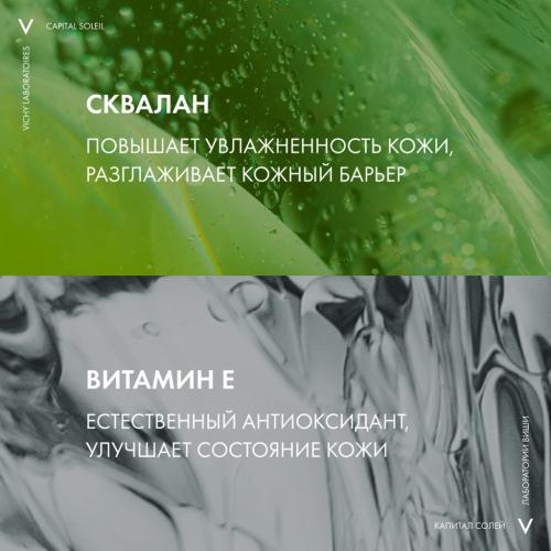 Виши Солнцезащитное увлажняющее масло Cell Protect SPF 50, 200 мл (Vichy, Capital Soleil), фото-5