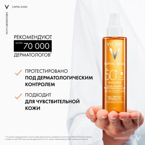 Виши Солнцезащитное увлажняющее масло Cell Protect SPF 50, 200 мл (Vichy, Capital Soleil), фото-7