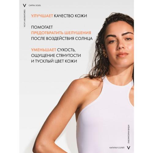 Виши Солнцезащитное увлажняющее масло Cell Protect SPF 30, 200 мл (Vichy, Capital Soleil), фото-3