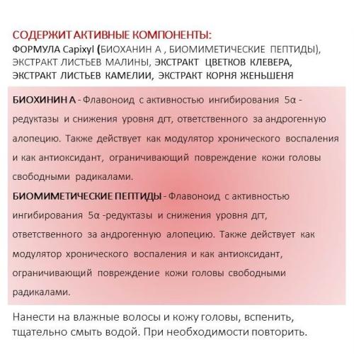 Брелил Профессионал Вспомогательный шампунь против выпадения волос, 1000 мл  (Brelil Professional, Anti-Hair Loss Treatment), фото-3