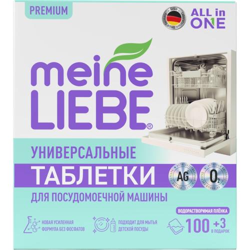 Майне Либе Таблетки для посудомоечных машин All-in-One, 103 шт (Meine Liebe, Посуда)