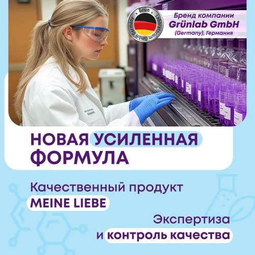 Майне Либе Универсальное чистящее средство для кухонных поверхностей, сменная бутылка, 500 мл (Meine Liebe, Уборка), фото-6