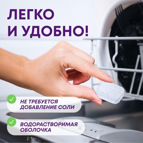 Майне Либе Таблетки для посудомоечных машин All-in-One, 53 шт (Meine Liebe, Посуда), фото-4