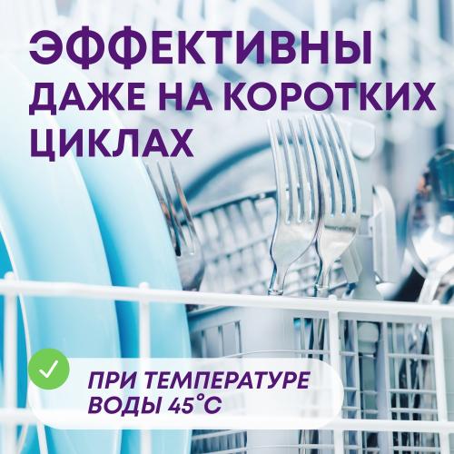Майне Либе Таблетки для посудомоечных машин All-in-One, 53 шт (Meine Liebe, Посуда), фото-7