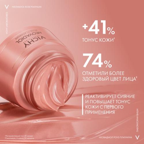 Виши Набор Rose Platinum для сияния и тонуса кожи: дневной крем 500 мл + ночной крем 15 мл + сыворотка 10 мл + флюид 3 мл (Vichy, Neovadiol), фото-6