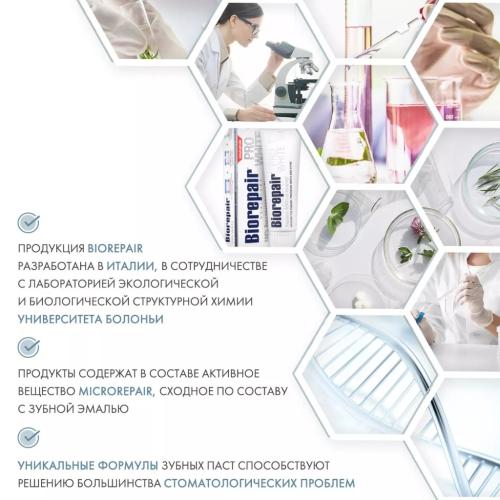 Биорепейр Зубная паста, сохраняющая белизну Pro White RDA 50, 75 мл (Biorepair, Отбеливание и лечение), фото-5