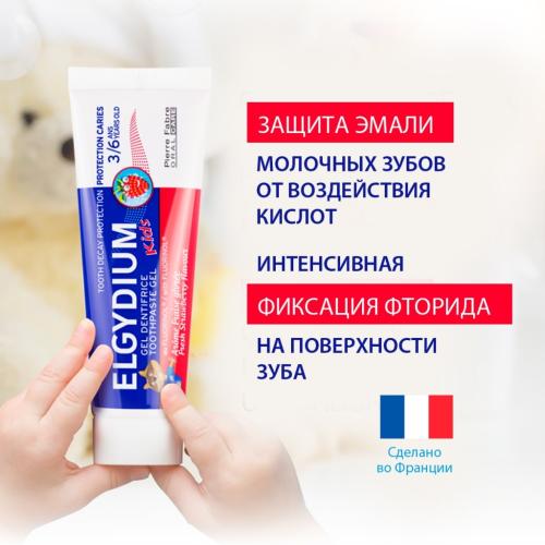 Эльгидиум Детская зубная паста-гель для защиты от кариеса со вкусом свежей клубники 3-6 лет, 50 мл (Elgydium, Kids), фото-3