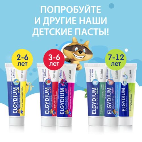 Эльгидиум Детская зубная паста-гель для защиты от кариеса со вкусом банана 2-6 лет, 50 мл (Elgydium, Kids), фото-8