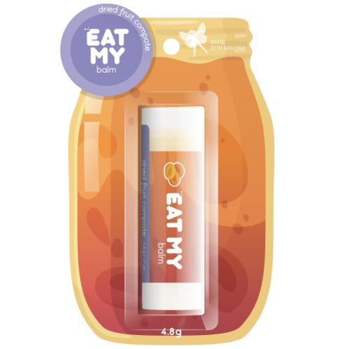Ит Май Бальзам для губ &quot;Компот из сухофруктов&quot; (Eat My, Summer Treats)