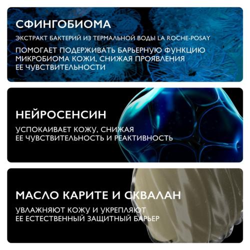 Ля Рош Позе Набор для склонной к аллергии кожи: флюид 40 мл + гель 50 мл + крем для век 3 мл (La Roche-Posay, Toleriane), фото-4