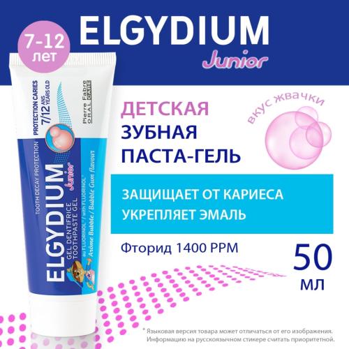 Эльгидиум Зубная паста-гель для защиты от кариеса для взрослых и детей 7+, 50 мл (Elgydium, Kids & Junior), фото-2