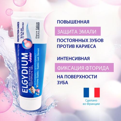 Эльгидиум Зубная паста-гель для защиты от кариеса для взрослых и детей 7+, 50 мл (Elgydium, Kids & Junior), фото-3